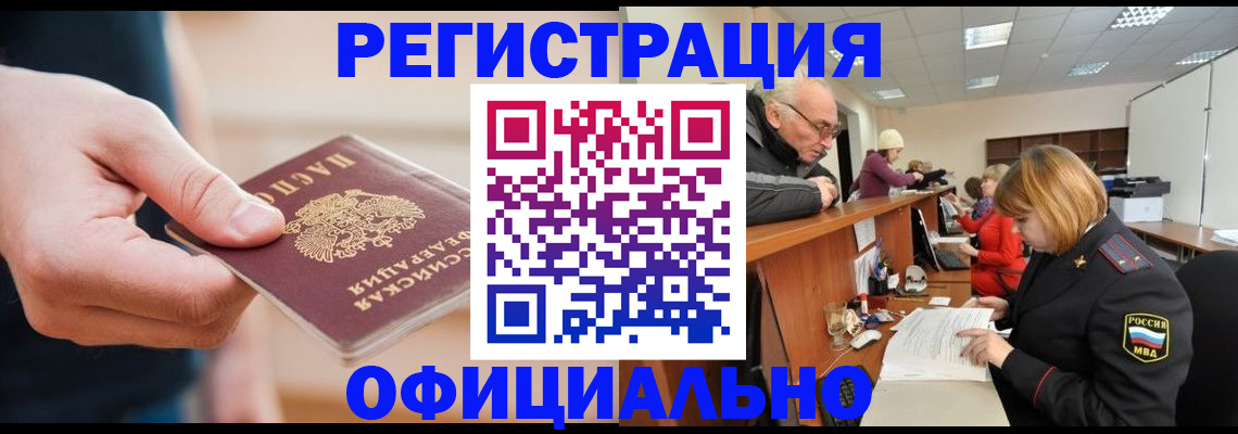 регистрация для школы в Высоковске