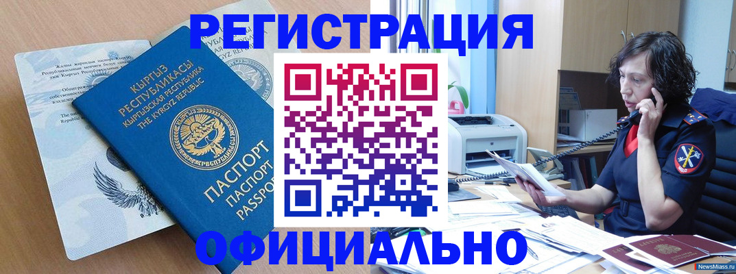 прописка для военкомата в Высоковске