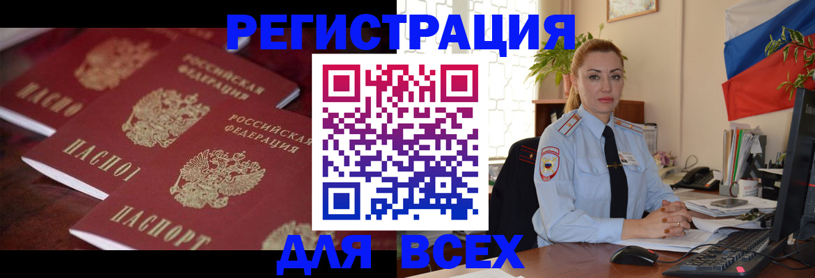 временная регистрация законно в Высоковске