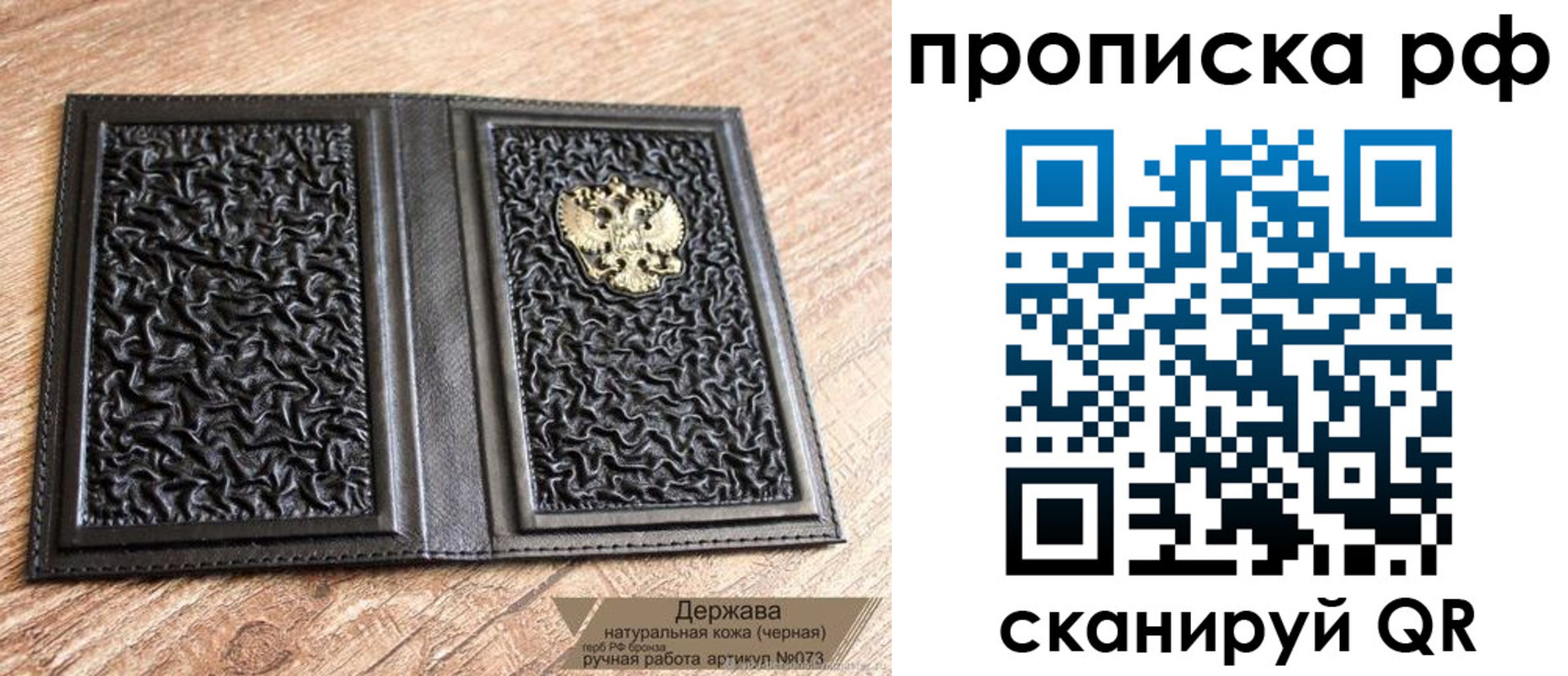 прописка законно в Высоковске