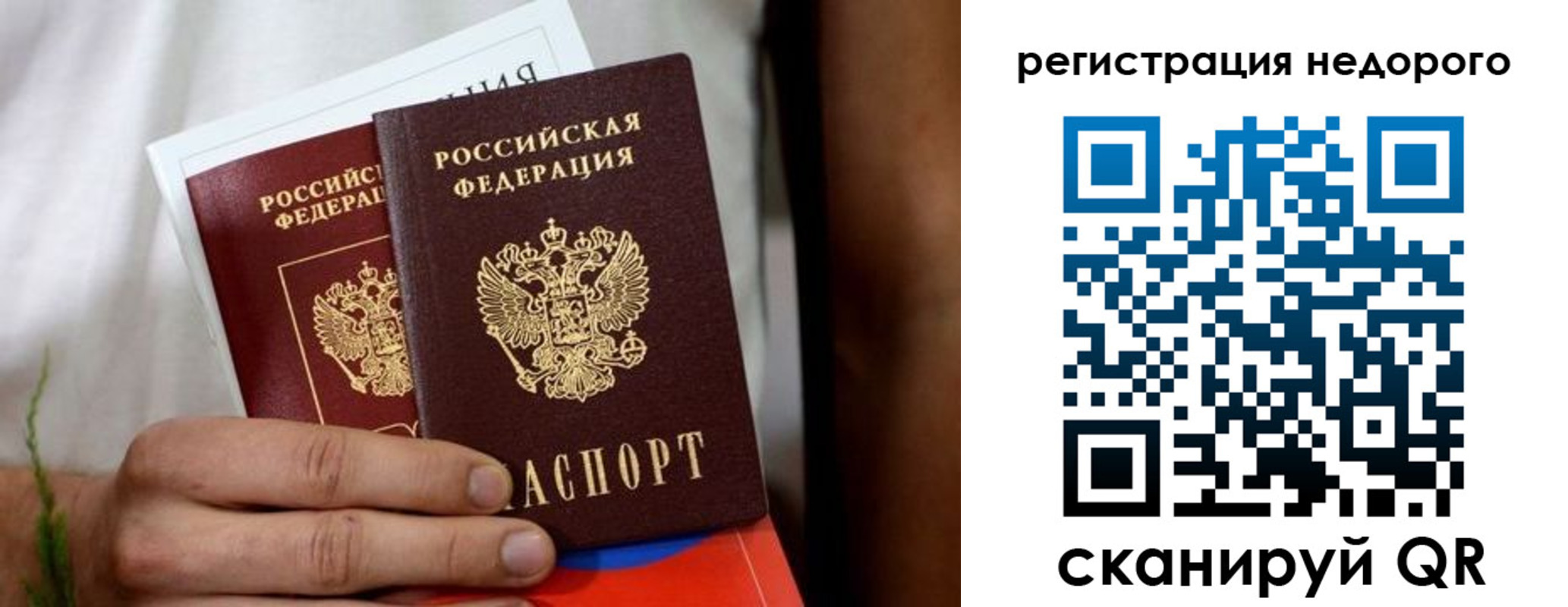 временная регистрация гарантия в Высоковске