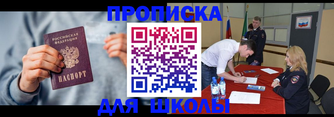 прописка поиск в Высоковске