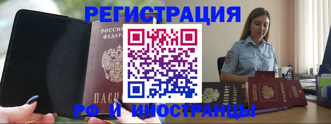 прописка для кредита в Высоковске