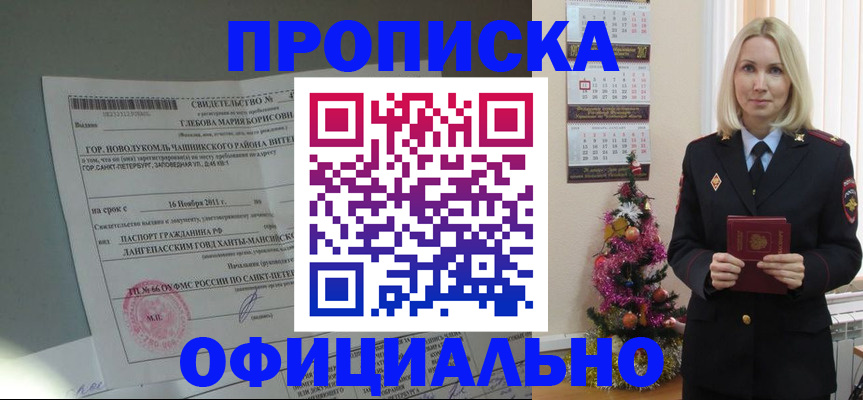временная регистрация в квартире в Высоковске
